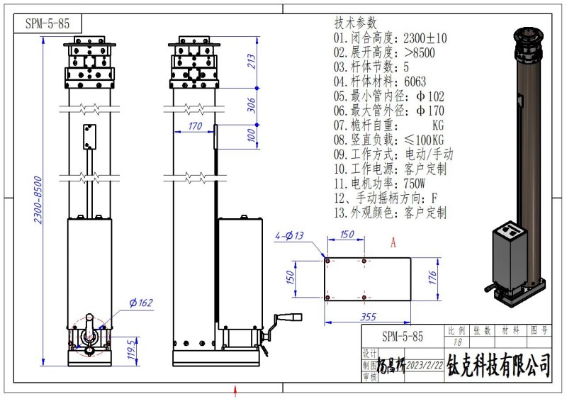 6m electric lockable spindle telescopic mast