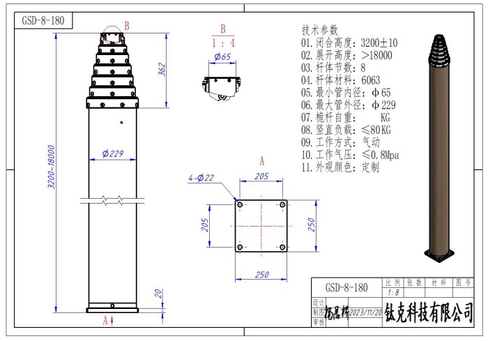 Non Locking Pneumatic Mast
