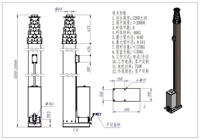 25m electric lockable spindle telescopic mast