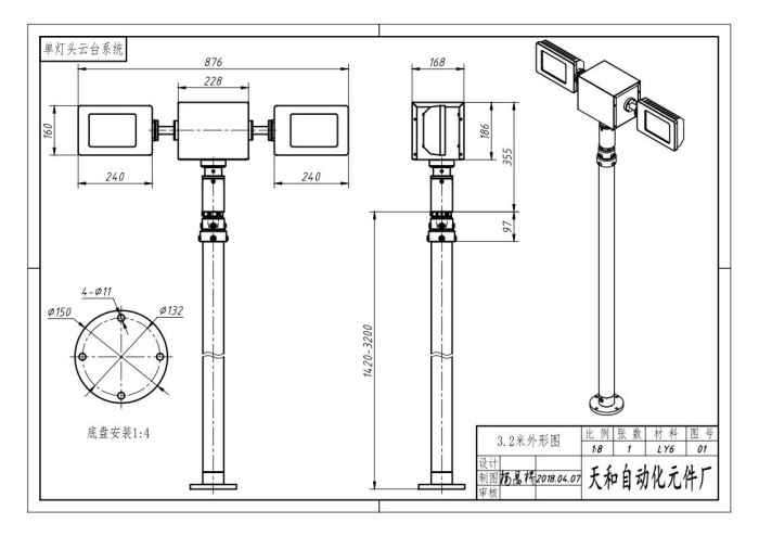 Vertical Light Tower