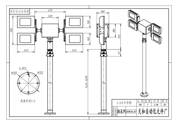 Vertical Light Tower