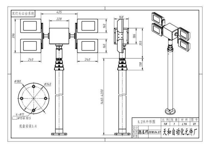 Vertical Light Tower